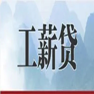 临漳公积金负债整合怎么办理，公积金贷款的负债率