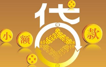 临漳万达贷近期审核好通过？提交放款多久能到账？